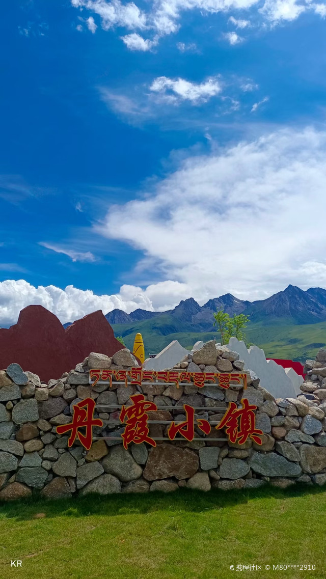 中国走马之乡丹霞小镇
