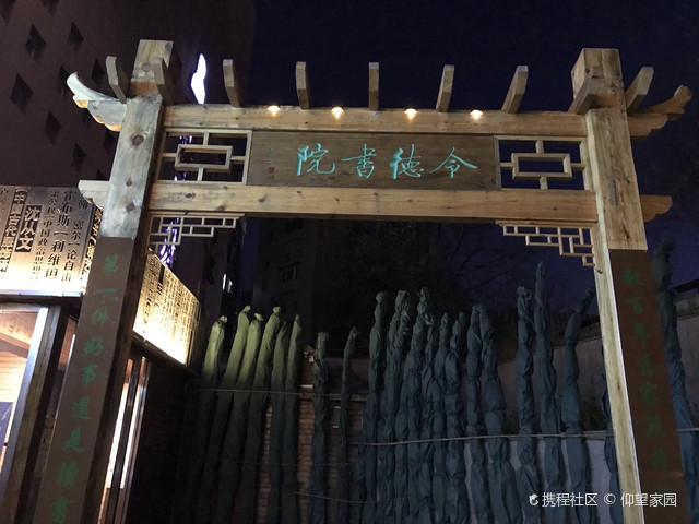 令德书苑(山西大学东山校区)