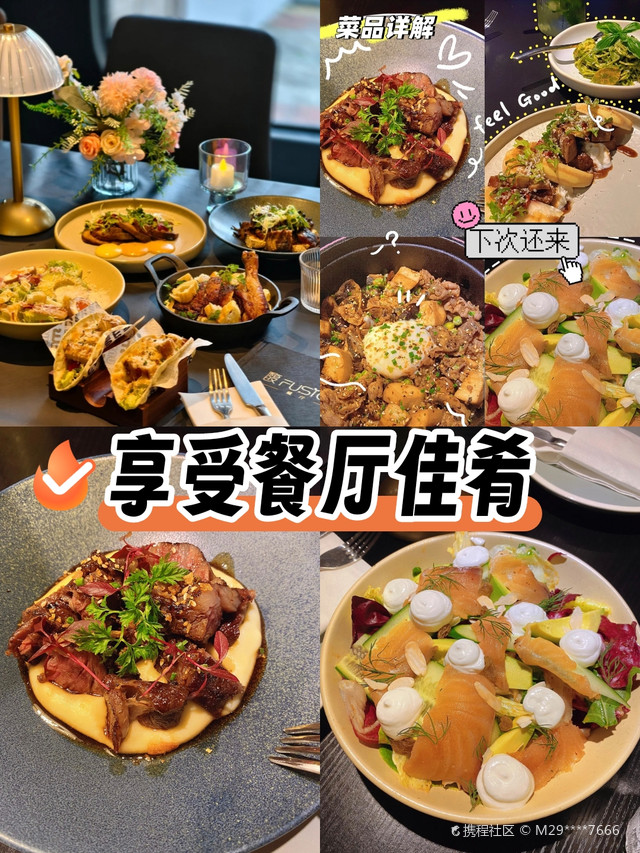 馥fusion餐厅(御品缔景湾店)