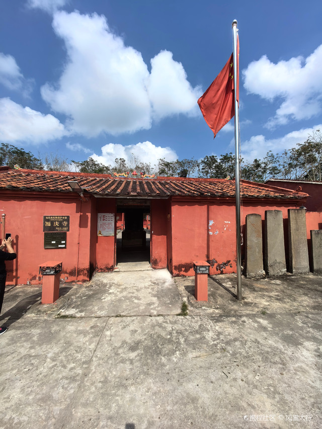福庆寺