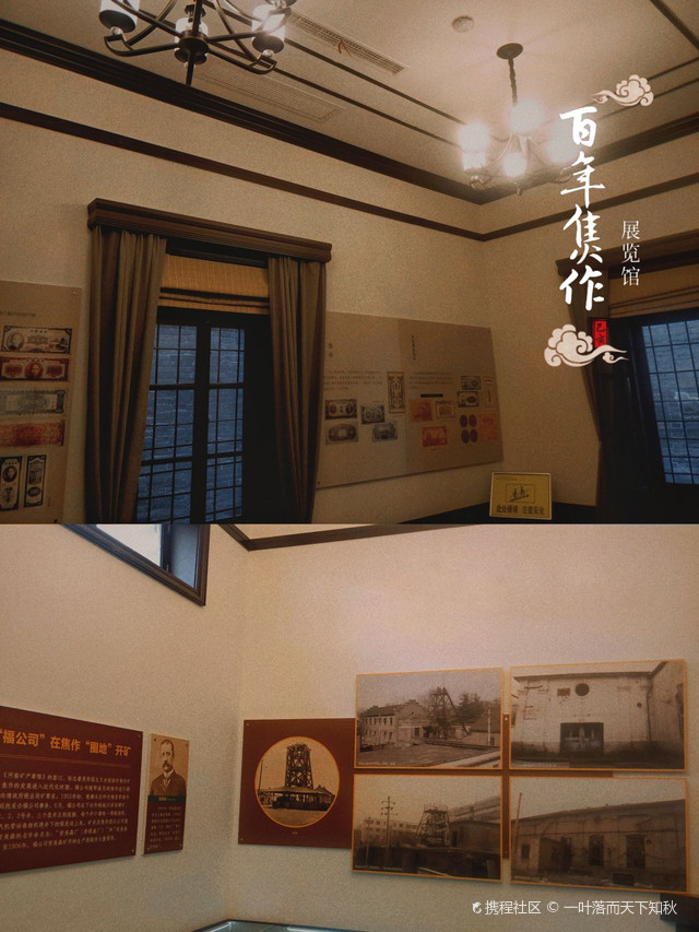 百年焦作陈列展览馆