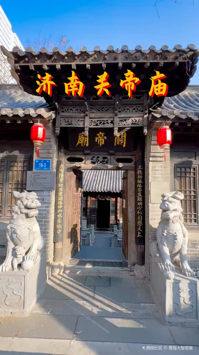 五龙潭公园-关帝庙