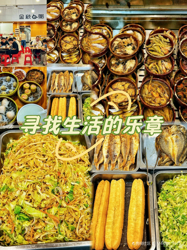 金秋白粥(加州湖庭店)