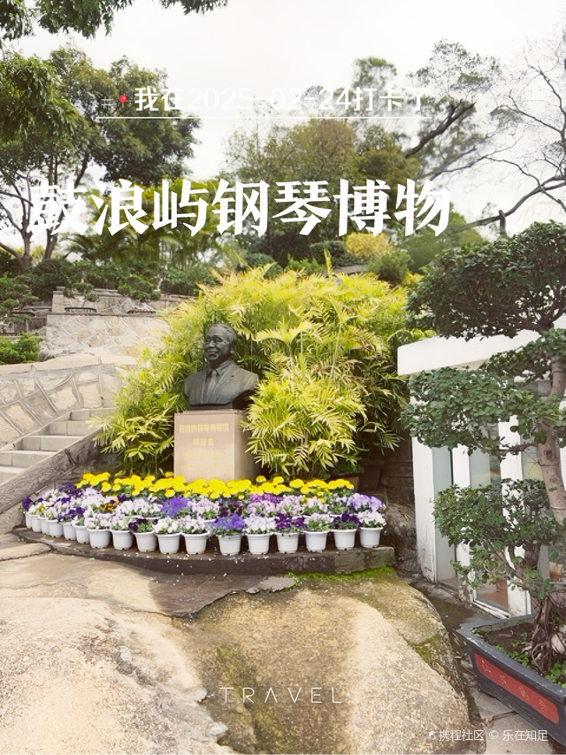 鼓浪屿钢琴博物馆-二馆