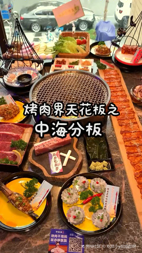 中海国际