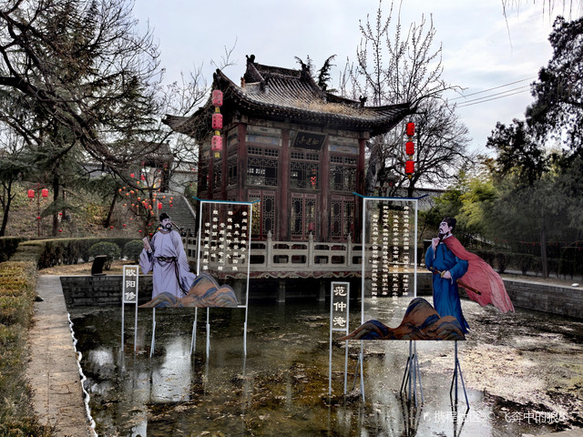 绛守居园池
