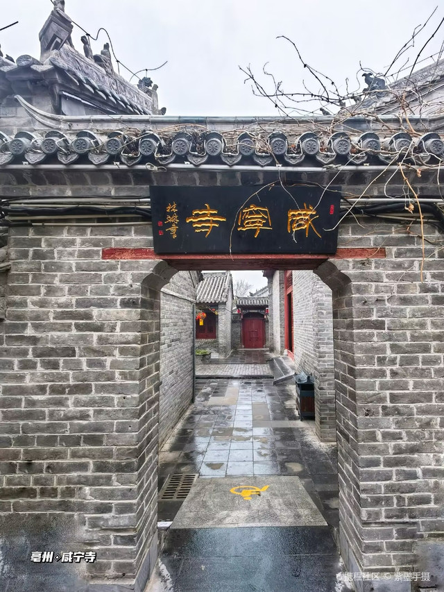 咸宁寺