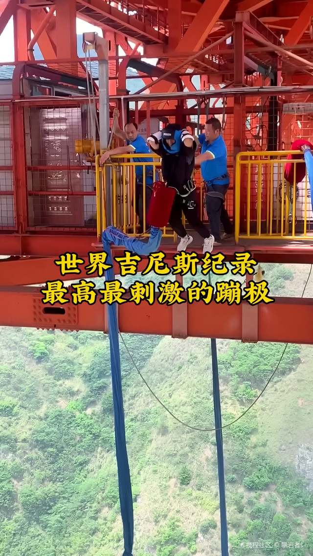 黄果树坝陵河大桥蹦极