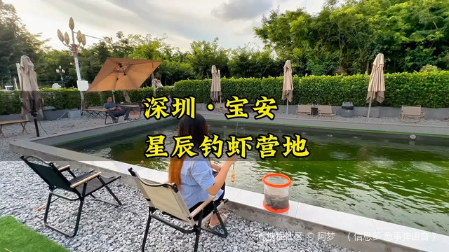 星辰钓虾营地