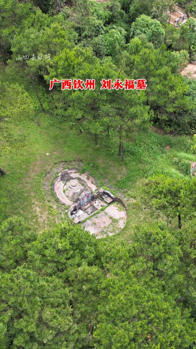 刘永福墓