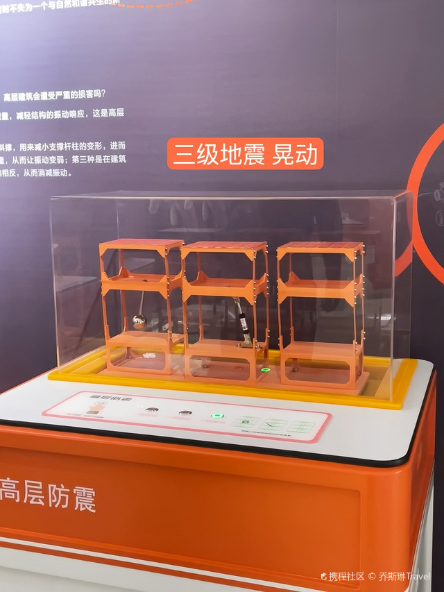 五指山市科技馆