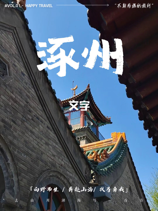 清真寺