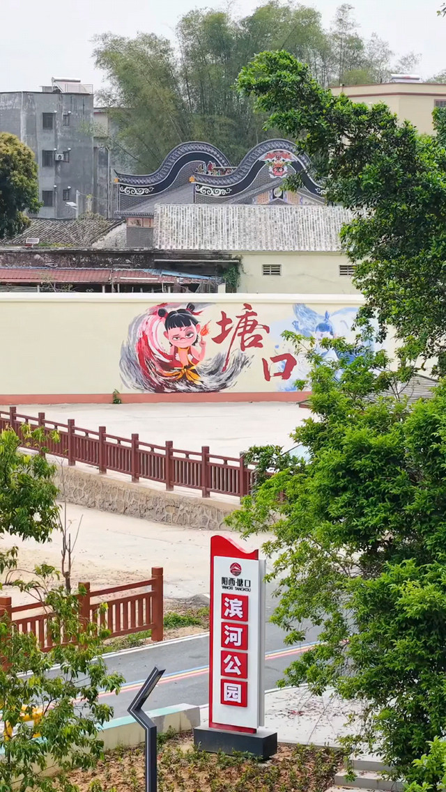 阳西塘口滨河公园