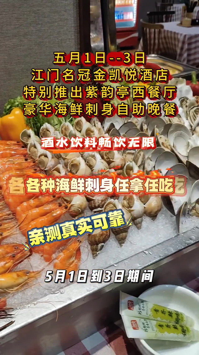 名冠金凯悦紫韵亭主题西餐厅