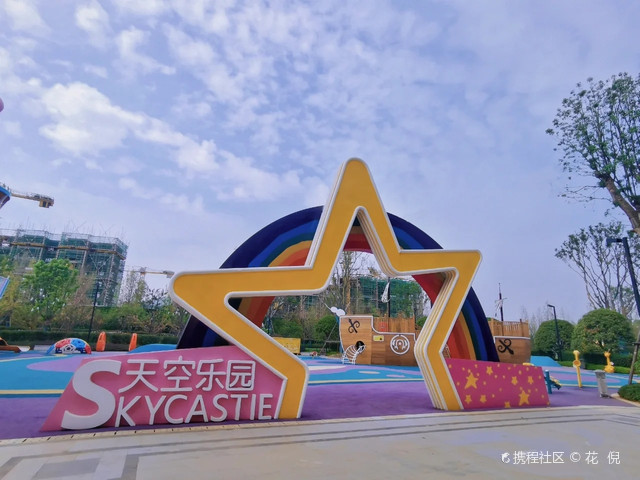 恒大足球小镇
