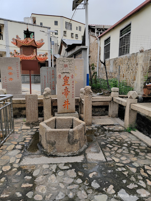 厦门市集美区后溪镇苏营皇渡庵(皇帝井)