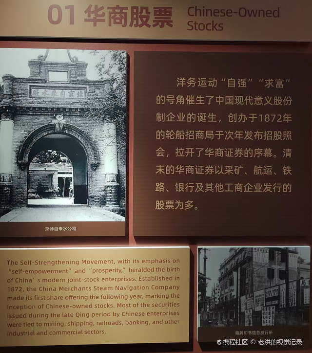 中国证券博物馆