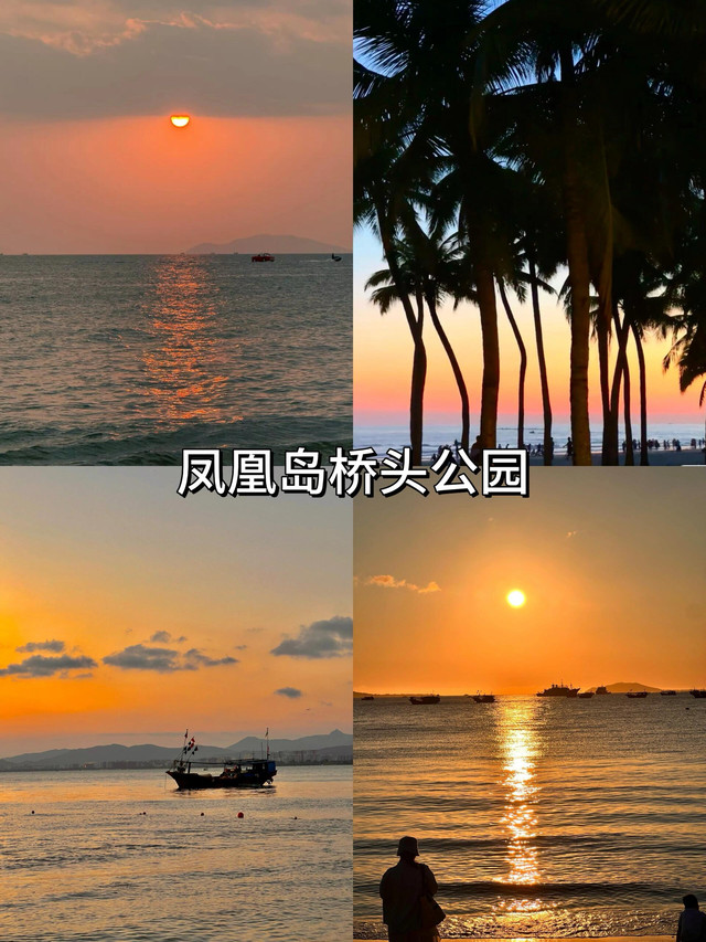 凤凰岛桥头公园