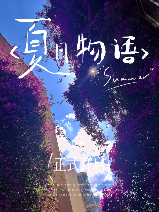 广西大学三角梅瀑布