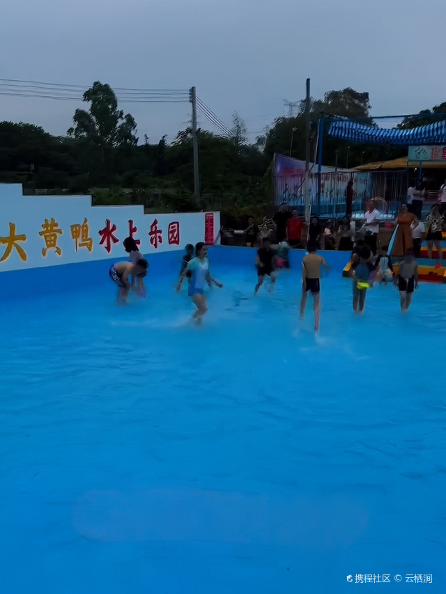 大黄鸭水上乐园