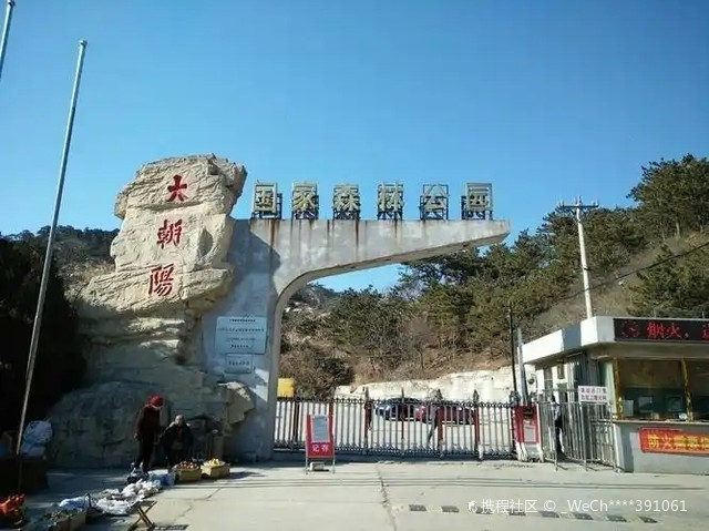 三清观