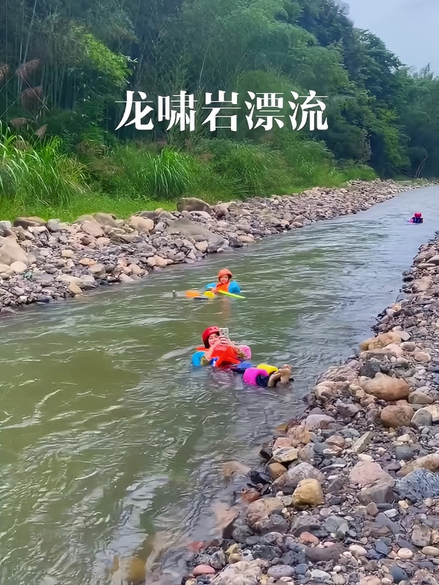 漳平市龙啸岩生态漂流