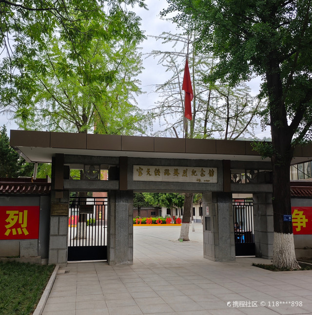 宝天铁路英烈纪念馆