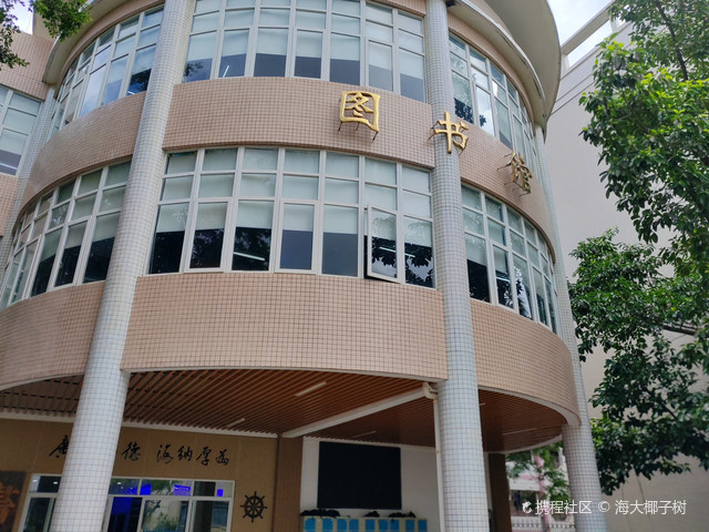 广东海洋大学(海滨校区)