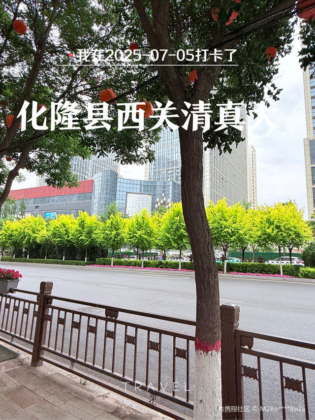 化隆县西关清真大寺