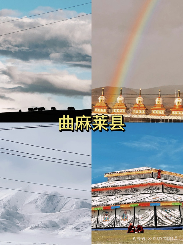 三江源国家公园(长江源园区)