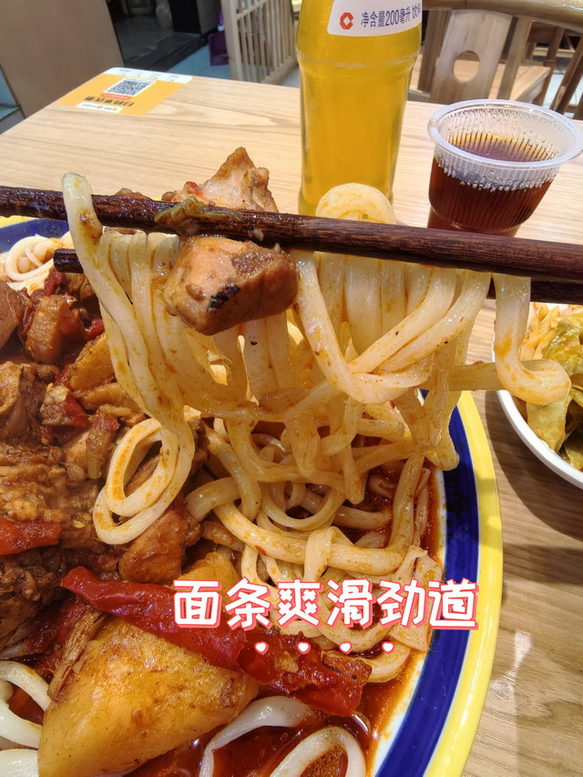 清真攒劲牛肉面