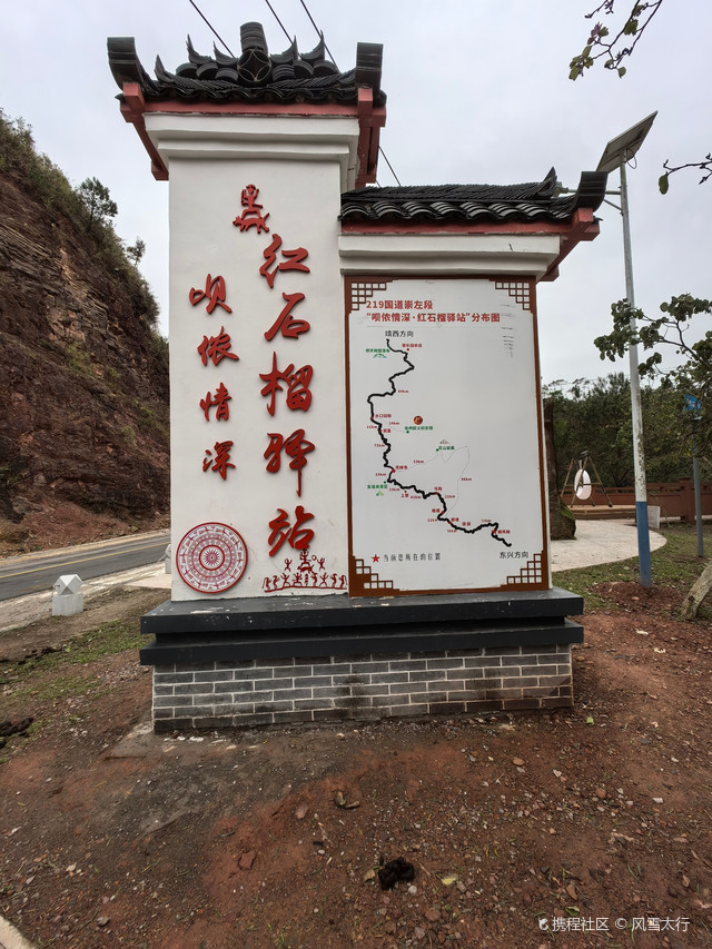 顺风坳