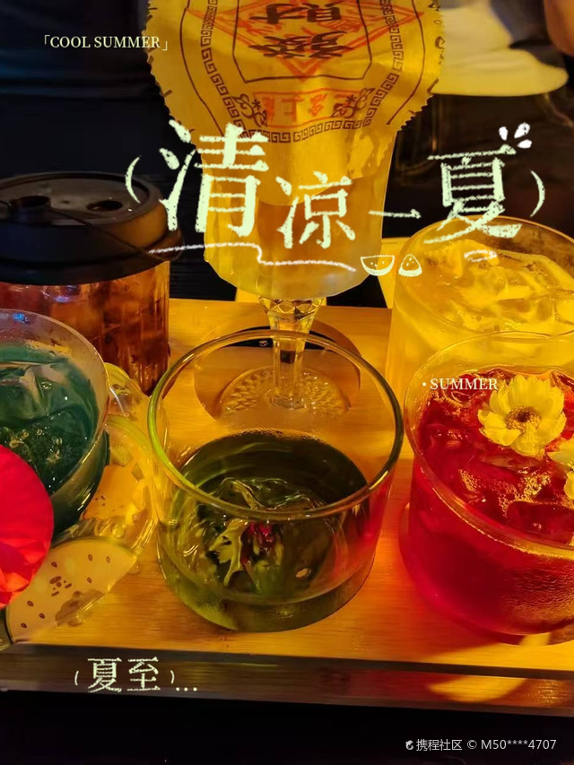 微醺小筑