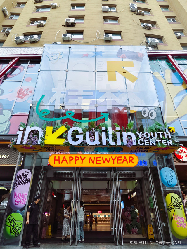 in-GuiLin休闲购物广场