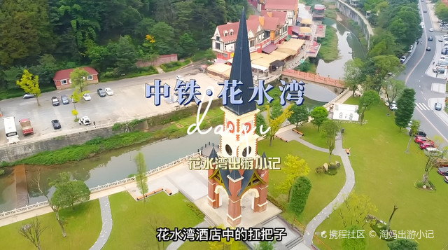 古海温泉