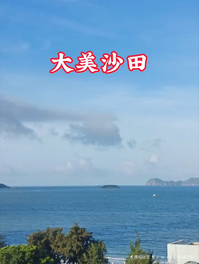 立沙岛