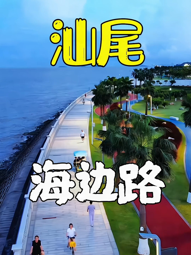 椰行部落网红打卡地(海边路)