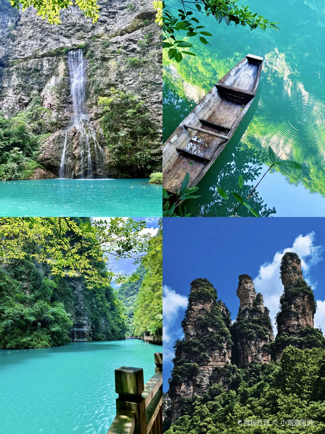 张家界市人民政府