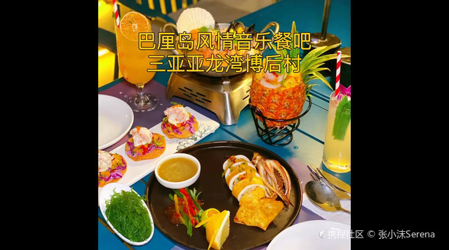 悦海音乐餐吧·火锅·炭烤海鲜·沙滩派对(亚龙湾瑞吉店)