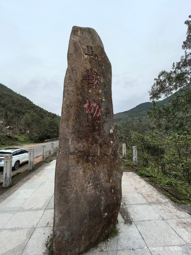 马鞍坳