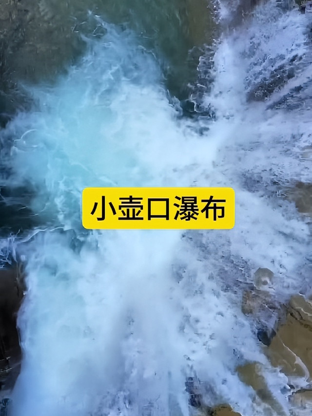 瀑布