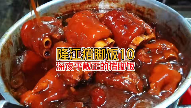 隆江镇