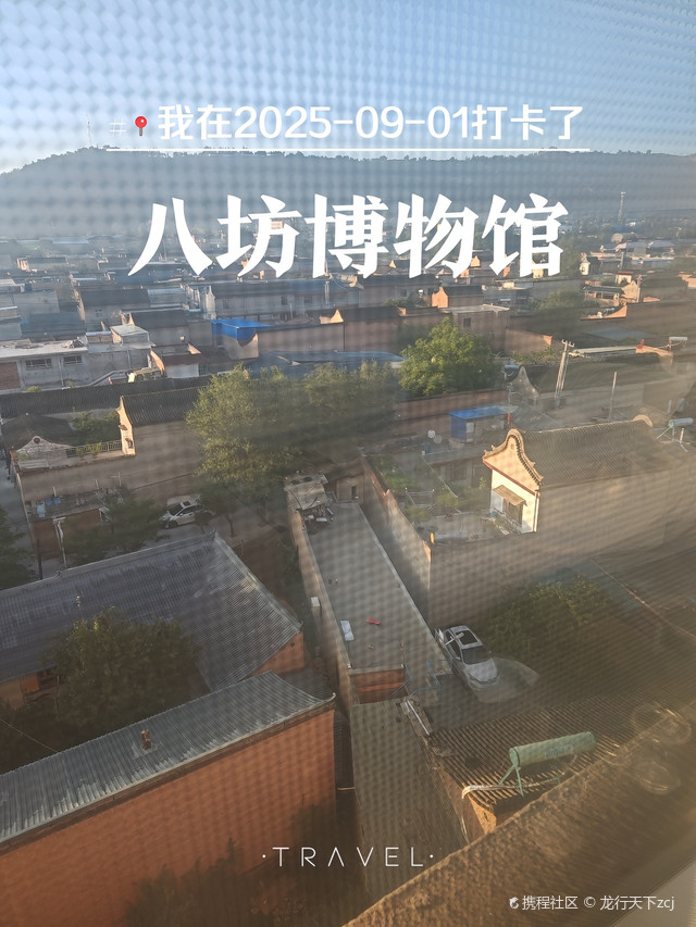 八坊博物馆