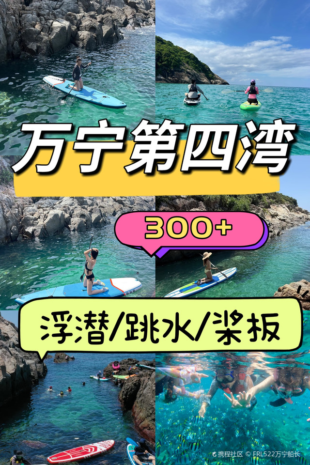 神州半岛第四湾