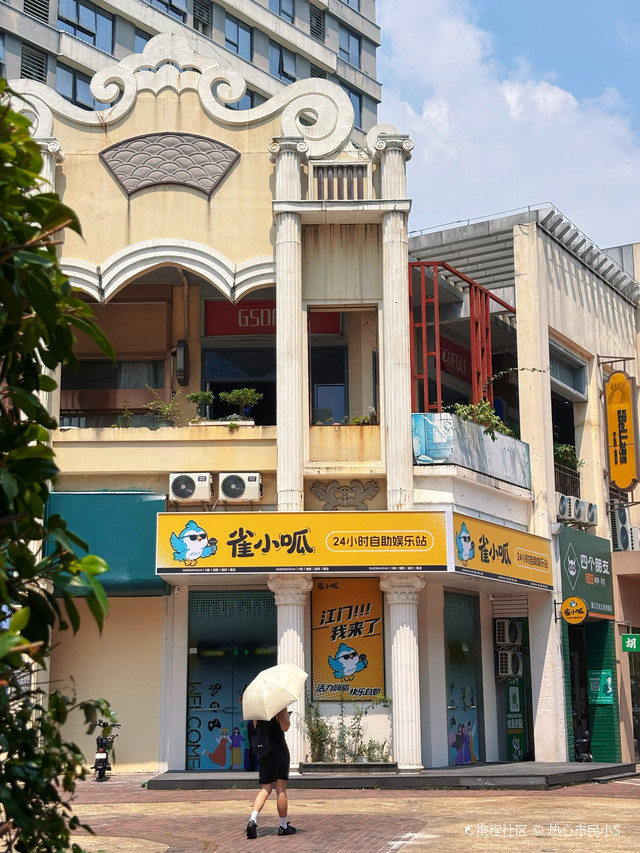 雀小呱24小时自助娱乐站(蓬江万达店)