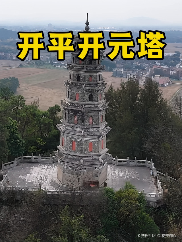 开元塔公园