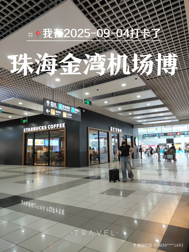 珠海金湾机场博物馆