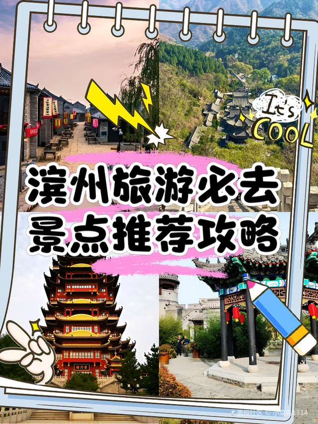 魏集古镇旅游度假区