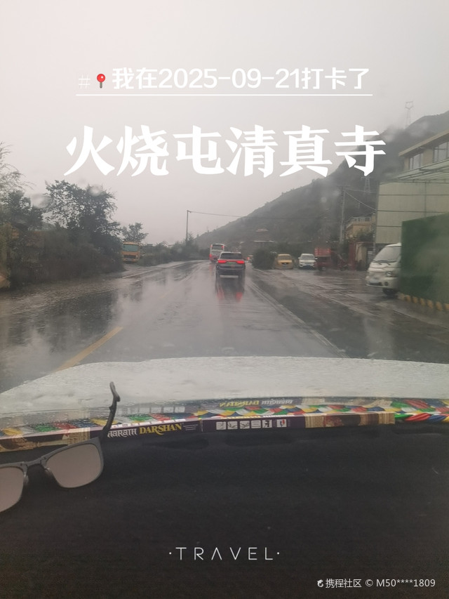 火烧屯清真寺