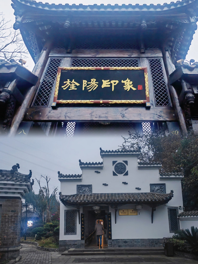 旌阳印象·森林餐厅
